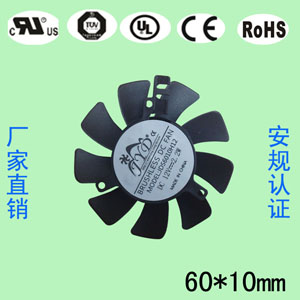 6010支架風扇